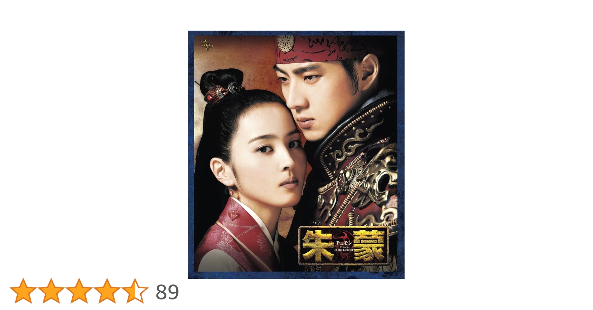 Amazon.co.jp: 朱蒙〔チュモン〕＜ノーカット完全版＞ブルーレイ